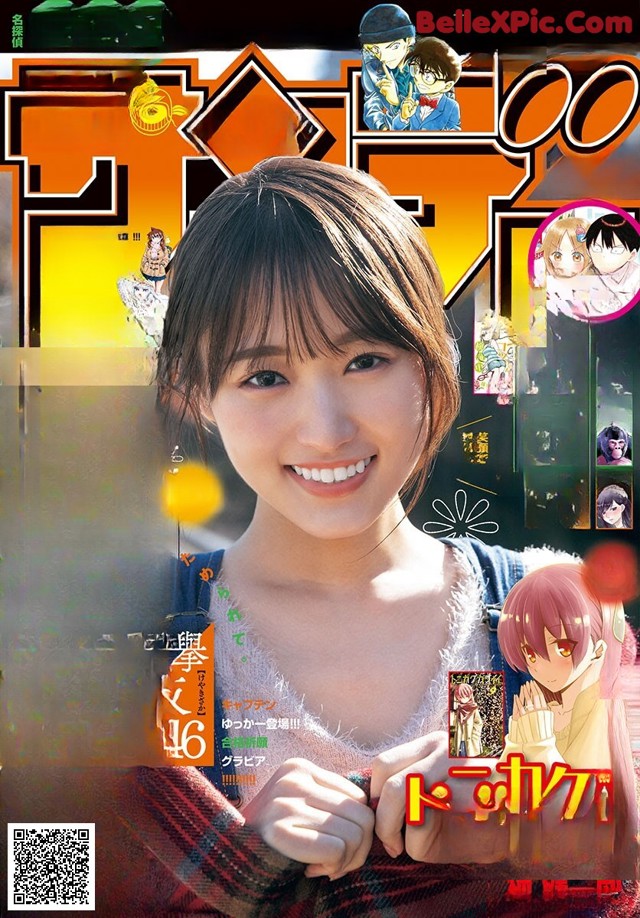 Yuuka Sugai 菅井友香, Shonen Sunday 2020 No.09 (少年サンデー 2020年9号) No.7f1d0a